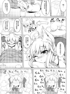 (C97) [毒電波受信中 (炉心)] ちはやさんと楽しい初めてのおしりH [山樱汉化]_03