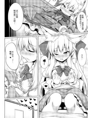 (C97) [毒電波受信中 (炉心)] ちはやさんと楽しい初めてのおしりH [山樱汉化]_04