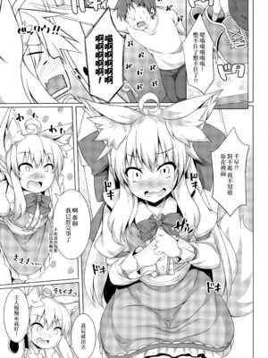 (C97) [毒電波受信中 (炉心)] ちはやさんと楽しい初めてのおしりH [山樱汉化]_05