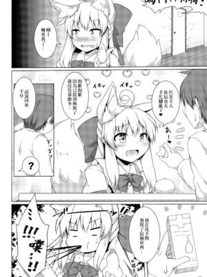 (C97) [毒電波受信中 (炉心)] ちはやさんと楽しい初めてのおしりH [山樱汉化]_06