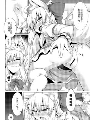 (C97) [毒電波受信中 (炉心)] ちはやさんと楽しい初めてのおしりH [山樱汉化]_08