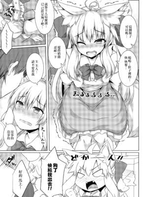 (C97) [毒電波受信中 (炉心)] ちはやさんと楽しい初めてのおしりH [山樱汉化]_09