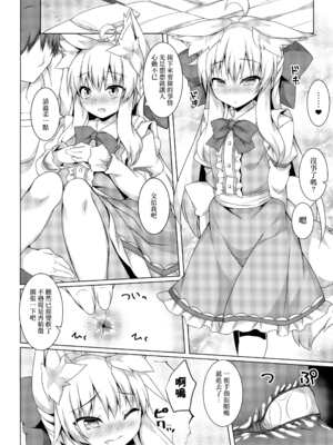 (C97) [毒電波受信中 (炉心)] ちはやさんと楽しい初めてのおしりH [山樱汉化]_10