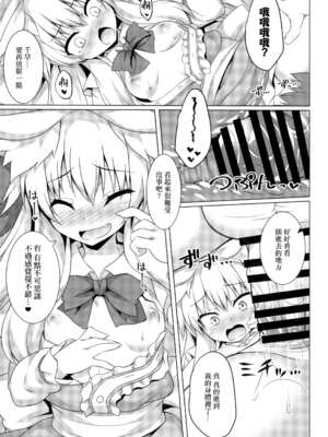 (C97) [毒電波受信中 (炉心)] ちはやさんと楽しい初めてのおしりH [山樱汉化]_13