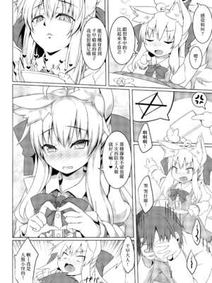 (C97) [毒電波受信中 (炉心)] ちはやさんと楽しい初めてのおしりH [山樱汉化]_20