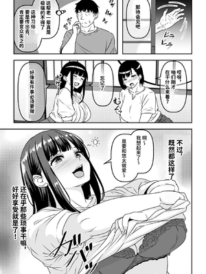 [割り箸効果] 因習村の同窓会は人妻になった同級生に泥●托卵レ◯プし放題 [中文] [space6ar]_05