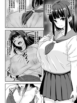 [割り箸効果] 因習村の同窓会は人妻になった同級生に泥●托卵レ◯プし放題 [中文] [space6ar]_06