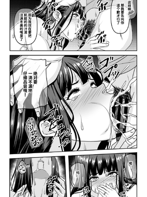 [割り箸効果] 因習村の同窓会は人妻になった同級生に泥●托卵レ◯プし放題 [中文] [space6ar]_15