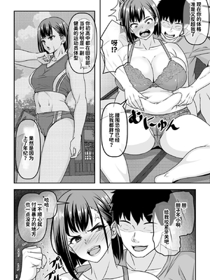 [割り箸効果] 因習村の同窓会は人妻になった同級生に泥●托卵レ◯プし放題 [中文] [space6ar]_18