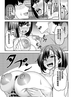 [割り箸効果] 因習村の同窓会は人妻になった同級生に泥●托卵レ◯プし放題 [中文] [space6ar]_23