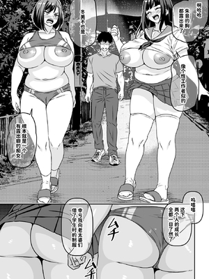 [割り箸効果] 因習村の同窓会は人妻になった同級生に泥●托卵レ◯プし放題 [中文] [space6ar]_29