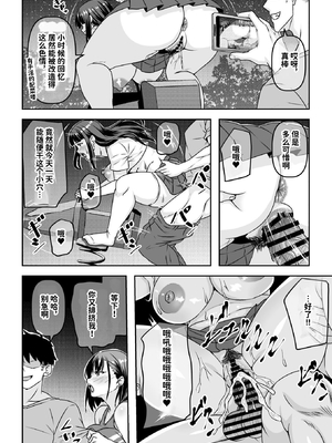 [割り箸効果] 因習村の同窓会は人妻になった同級生に泥●托卵レ◯プし放題 [中文] [space6ar]_31