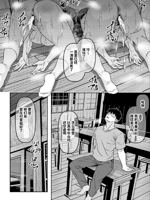 [割り箸効果] 因習村の同窓会は人妻になった同級生に泥●托卵レ◯プし放題 [中文] [space6ar]_40