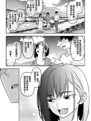 [割り箸効果] 因習村の同窓会は人妻になった同級生に泥●托卵レ◯プし放題 [中文] [space6ar]_45