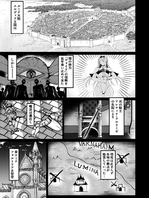 [F.T.B (Futaba)] 闇へのイザナイ ～無力な姫騎士が闇堕ちスル話～__003