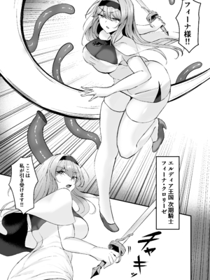 [F.T.B (Futaba)] 闇へのイザナイ ～無力な姫騎士が闇堕ちスル話～__005