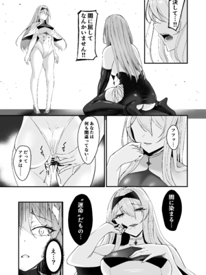 [F.T.B (Futaba)] 闇へのイザナイ ～無力な姫騎士が闇堕ちスル話～__035
