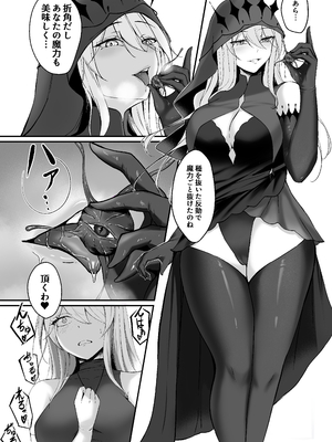 [F.T.B (Futaba)] 闇へのイザナイ ～無力な姫騎士が闇堕ちスル話～__042