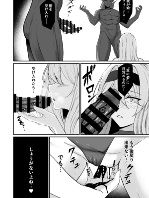 [F.T.B (Futaba)] 闇へのイザナイ ～無力な姫騎士が闇堕ちスル話～__046