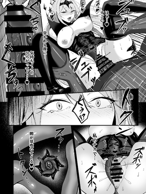 [F.T.B (Futaba)] 闇へのイザナイ ～無力な姫騎士が闇堕ちスル話～__050