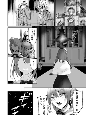 [F.T.B (Futaba)] 闇へのイザナイ ～無力な姫騎士が闇堕ちスル話～__058