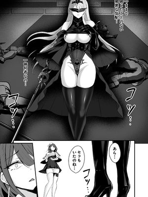 [F.T.B (Futaba)] 闇へのイザナイ ～無力な姫騎士が闇堕ちスル話～__059