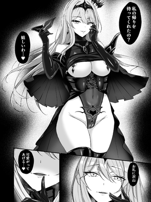 [F.T.B (Futaba)] 闇へのイザナイ ～無力な姫騎士が闇堕ちスル話～__060