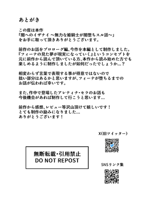 [F.T.B (Futaba)] 闇へのイザナイ ～無力な姫騎士が闇堕ちスル話～__062