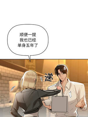 咖啡因 70-71話_71_03_hgjj