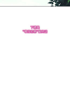 尋找初戀 61-62話_61_13_huut