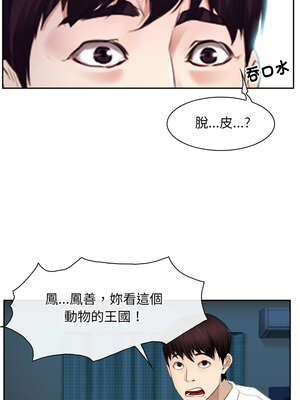 尋找初戀 61-62話_62_16_dysf