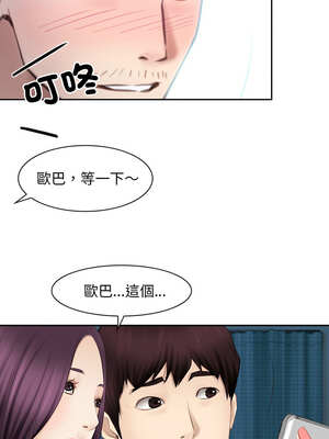 尋找初戀 61-62話_62_17_wqkt