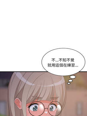 家教住我家 54-55話_54_02_rdry