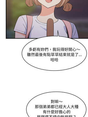 家教住我家 54-55話_54_03_fmqs