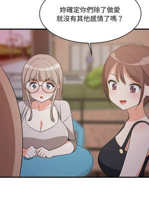 家教住我家 54-55話_54_05_imex