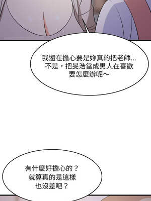 家教住我家 54-55話_54_06_vror