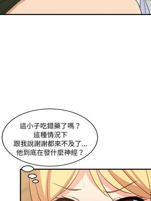 家教住我家 54-55話_54_09_icdv