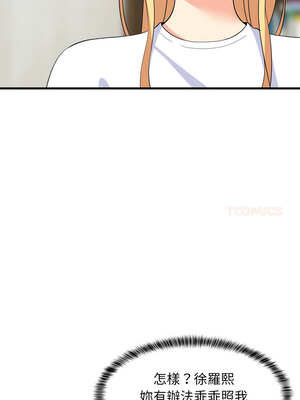 家教住我家 54-55話_54_14_adej