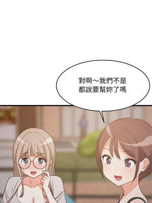 家教住我家 54-55話_55_01_lbog