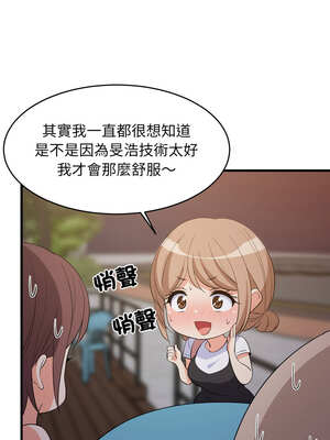 家教住我家 54-55話_55_03_xdag