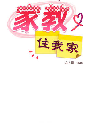 家教住我家 54-55話_55_06_guxk