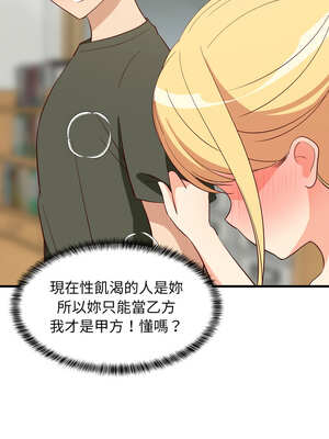 家教住我家 54-55話_55_12_eowq