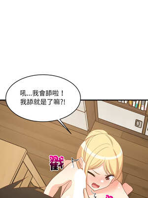 家教住我家 54-55話_55_14_bwrh