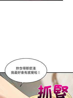 家教住我家 54-55話_55_15_liee