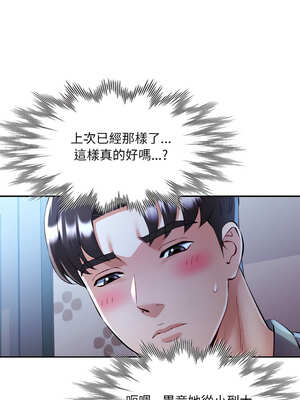 重逢鄰家姐姐 37-38話_37_02_vmpx