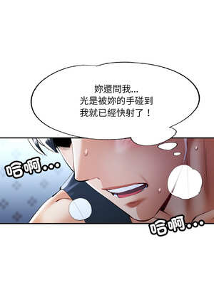 重逢鄰家姐姐 37-38話_37_12_cyds