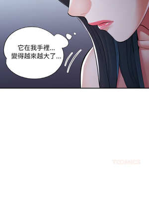 重逢鄰家姐姐 37-38話_37_13_mvfj