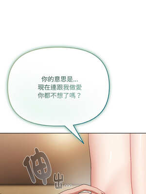 愛上妳也好 24-25話_24_07_wtqq