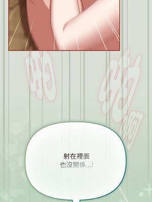 愛上妳也好 24-25話_25_15_wcbd