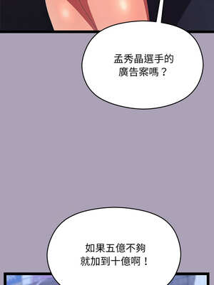 分身術讓我每天加倍變強 25-26話_25_12_hagy